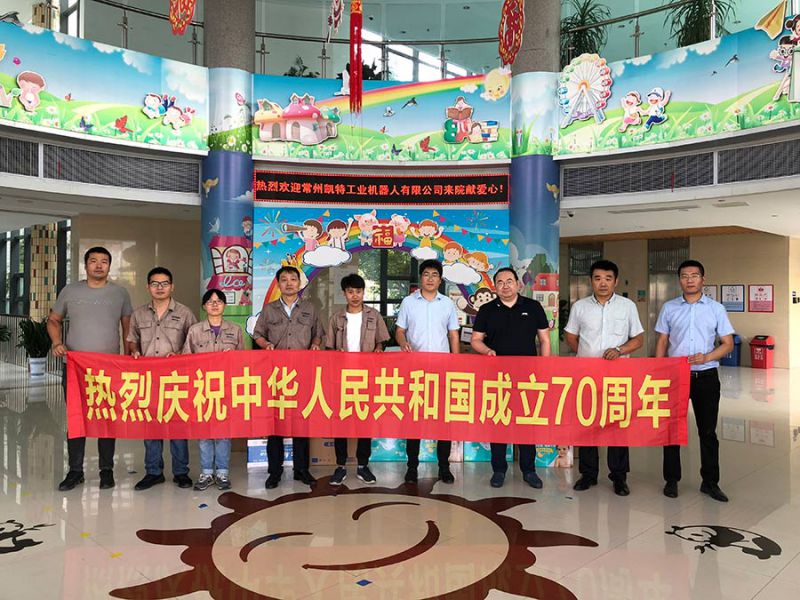 k8凯发机器人爱心温暖福利院儿童