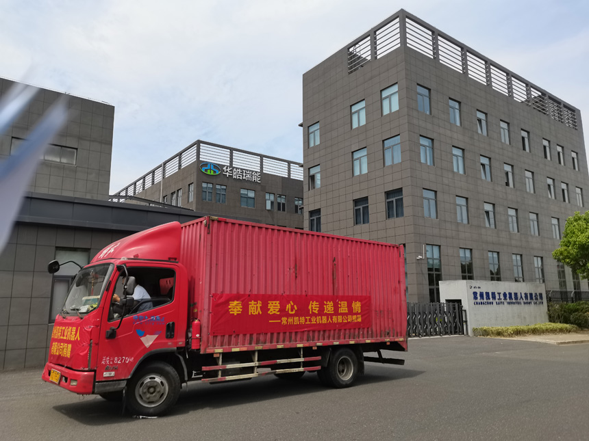 “奉献爱心 传递温情”——k8凯发爱心捐赠活动